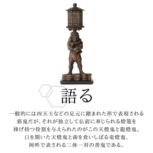 イスム TanaCOCORO 竜燈鬼.|s4